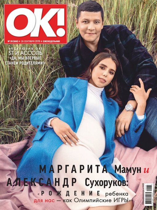 Imagen de portada para OK! Russia: No. 39/2019